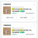 승진이네 | [내돈내산] 반응좋았던 회사 승진 결혼 답례품 호두정과 후기