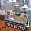 빛고을김밥