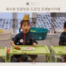앙글앙글 | 북수원 앙글앙글 23개월 두돌 아기 갈만한곳 모래놀이 드로잉 물놀이 키즈카페 내돈내산