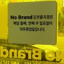 노브랜드김천율곡점 네이버블로그
