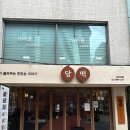 맛떡갈비