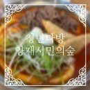 청년다방양재시민의숲역점 | [청년다방 양재시민의숲역] 내돈내산 후기