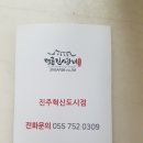 명륜진사갈비혁신점