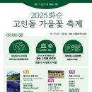 고인돌 조형물 이미지