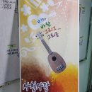 사천사랑음악회 이미지