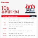 홈플러스(주) 영주점 이미지
