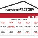 어썸빌딩 이미지