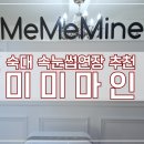미미마인