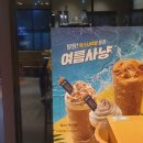 이디야연지래미안점