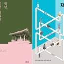 원당불교