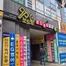 게임D팡 | 대구 초등학생 방학 실내 가볼만한곳 복현동 신상 보드팡보드게임카페