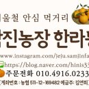 삼진농장 이미지