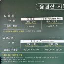 5월 22일 순창 용궐산 하늘길 이미지