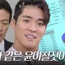 피도눈물도없이 정찬의 계략으로 인해 아크만 회장으로부터 징계를 받게 된 서하준..! | KBS 240425 방송 이미지