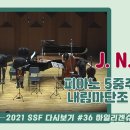 Hummel (1778-1837) 트럼펫 협주곡 E플랫장조 중 2악장 Andante · 3악장 Rondo Alison Balsom 이미지