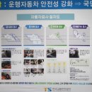 한국교통안전공단 수원자동차검사소