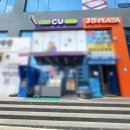 씨유 검단프라자 네이버블로그