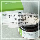 (주)로가닉 | 강아지 기침 영양제 :: 닥터캐닌 유기농 로가닉브레스 급여 후기 ^_^