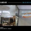 L 복싱 GYM | 헬스장에서 많이 찾는 샹들리에의 종류와 크기, 네온 문구들 총 정리(ZONE별 문구, 슬로건 등)