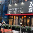 해운대 고메밀면 이미지