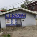 월항가스 이미지