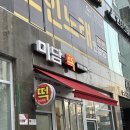 미담떡 이미지