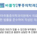 닥터스마취통증의학과의원 이미지