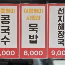 백가네감자탕
