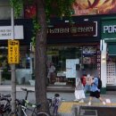 한삼인홍제역점