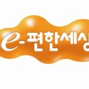 e-편한세상 이미지