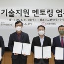 환경기술연합