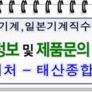 태산기계기술 이미지