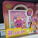 부산시설공단 서면사업소 2~3층(남2/여2) | 해운대 송정 에이블베이비, 아기 생일선물로 말문 트기 핑크퐁펜 샀어요