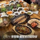 유양골
