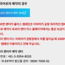 현내카 | 일본 이바라키(IBR) 도요타 렌트카 이용 후기(+ 금액, 할인) 내돈내산