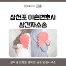 금송법률사무소 이미지