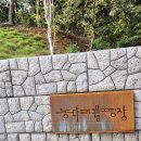 농다리캠핑장 이미지