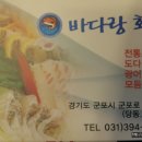 당동횟집