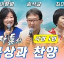 사역자들의 묵상과 찬양 “시편 1편” 이미지