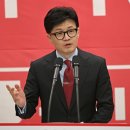 동훈의원 이미지