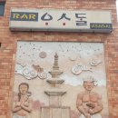 주당들의쉼터 이미지