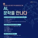 AI로 만드는 나만의 그림책 이미지