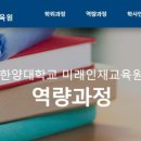 미래인재교육원 이미지