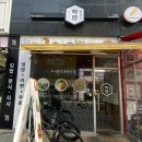 핵밥시흥배곧점 이미지