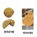 파리바게뜨춘천 이미지