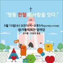 한몸 이미지