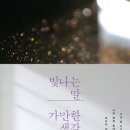 한생각