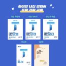 탑(TOP) | 동아출판 [HIGH TOP 내신 탑티어 중학 과학 1-2] 체험후기