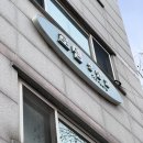 로뎀상사 | 로뎀상담실에서 고민 털고 온 후기