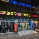 서신옛날통닭 이미지